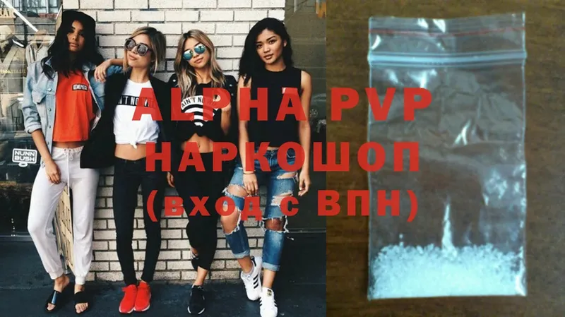 где купить наркоту  Усолье  Alfa_PVP VHQ 