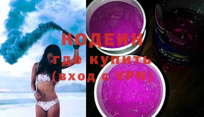 Кодеин напиток Lean (лин)  закладки  Усолье 